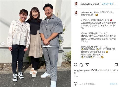 北斗晶、長男・健之介、門倉凛の3ショット