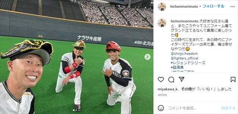 新庄剛志、稲葉篤紀、森本稀哲の3ショット