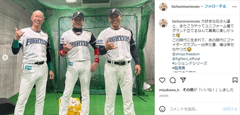 新庄剛志、稲葉篤紀、森本稀哲の3ショット