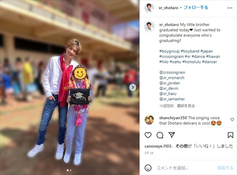 山口達也さんの息子・Shotaroと弟の兄弟ショット