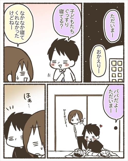 次男に謝った話