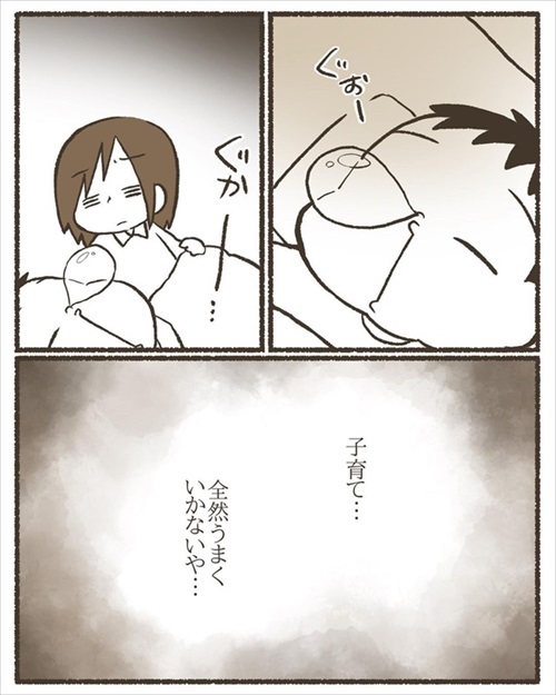 次男に謝った話