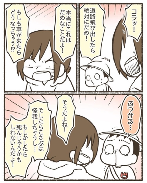 次男に謝った話