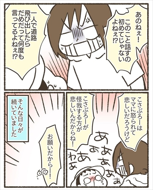 次男に謝った話
