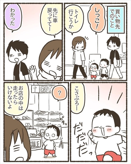 次男に謝った話