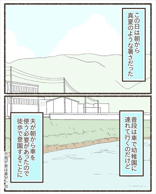 次男に謝った話