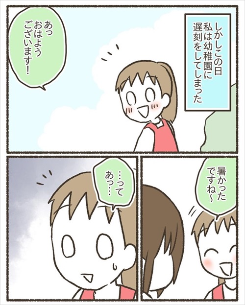 次男に謝った話