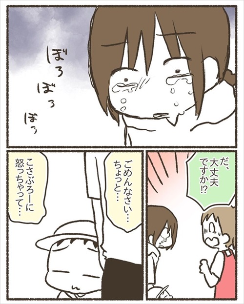 次男に謝った話