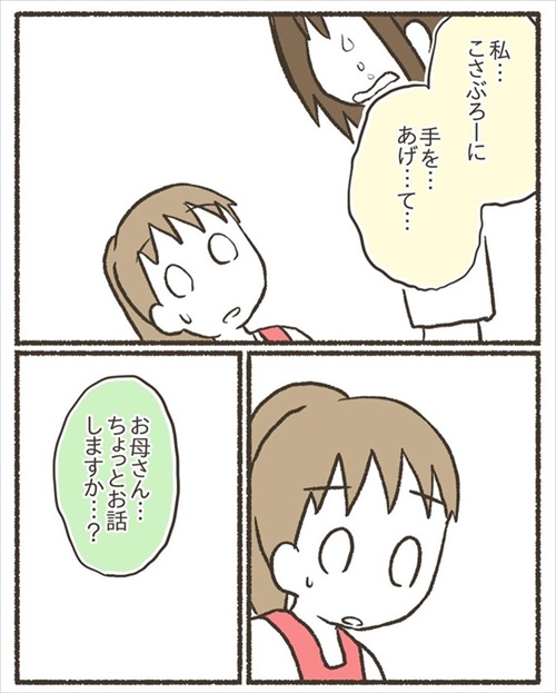 次男に謝った話