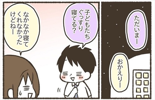 次男に謝った話