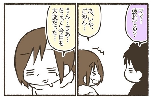 次男に謝った話