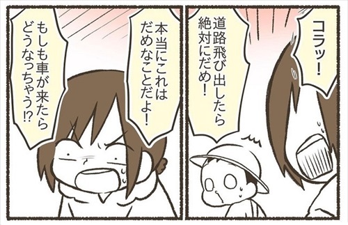 次男に謝った話