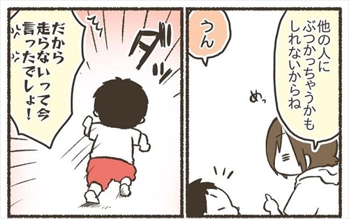 次男に謝った話