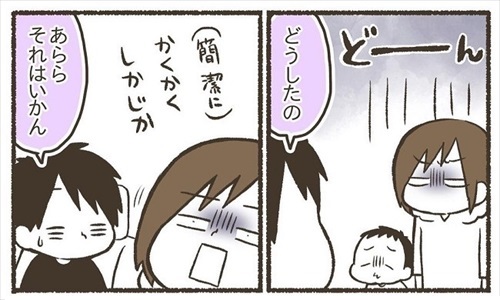 次男に謝った話