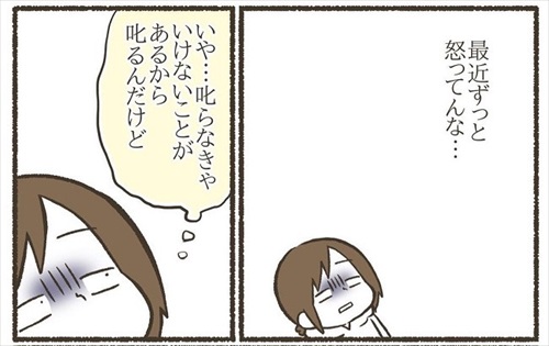 次男に謝った話