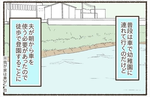 次男に謝った話