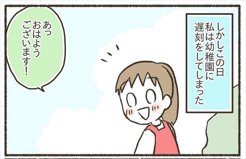 次男に謝った話