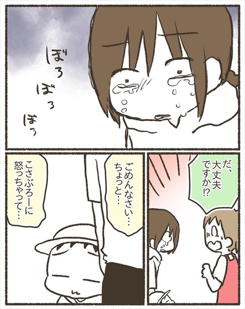 次男に謝った話