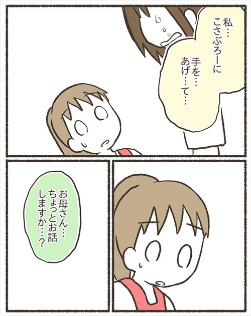 次男に謝った話