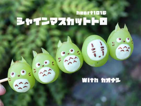 シャインマスカット トトロ カオナシ キャラスイーツ