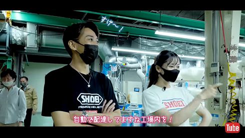 自身もかぶるSHOEIヘルメット、その製造行程のすごさに驚く森選手