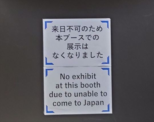 TGS 2022 レポート