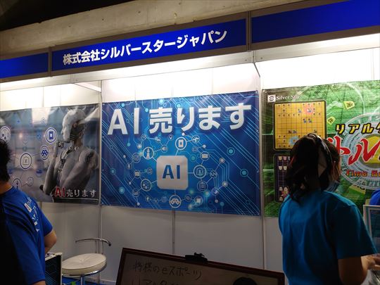 TGS 2022 レポート