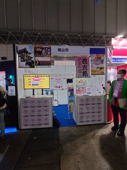 TGS 2022 レポート