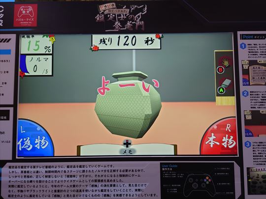 TGS 2022 レポート