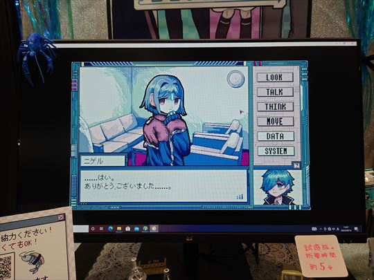 TGS 2022 レポート