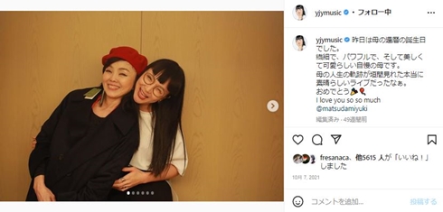 松田美由紀と松田ゆう姫