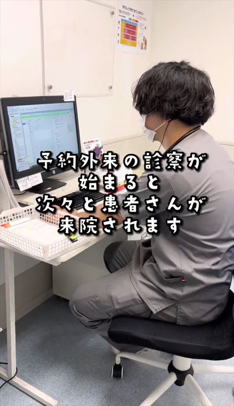 診察がはじまる
