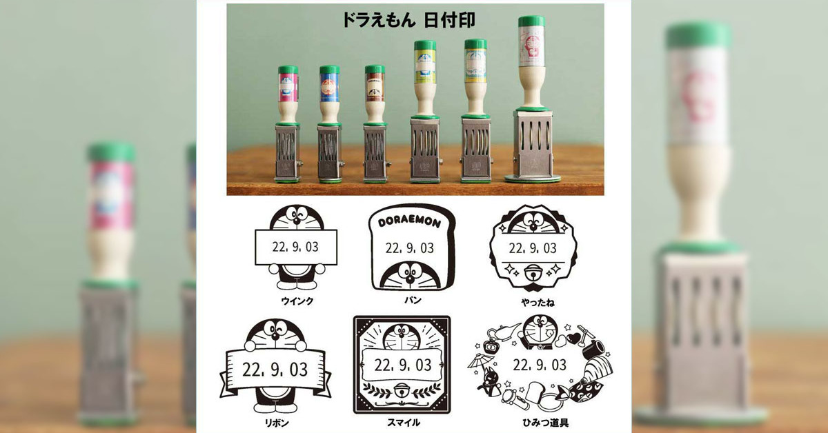 ドラえもんの日付印がかわいいと人気呼ぶ 郵便局のネット