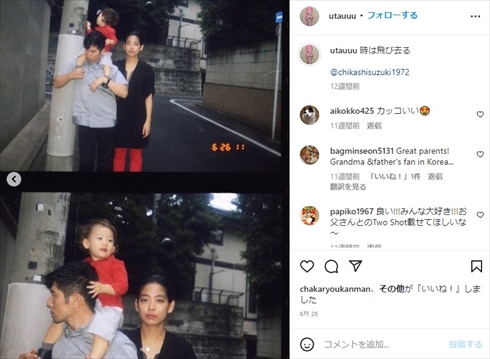 本木雅弘と息子・UTAの親子ショット