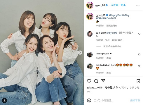 「KARA」デビュー15周年記念に撮影されたギュリ、スンヨン、ヨンジ、ニコル、知英の5ショット