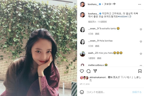 「KARA」のメンバー、ク・ハラ