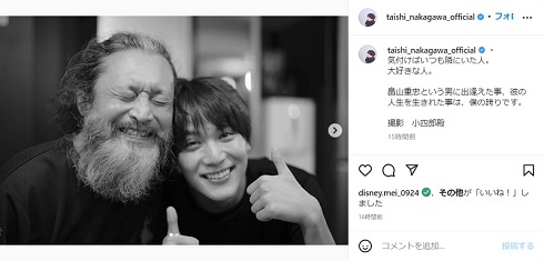 「鎌倉殿の13人」で共演した中川大志と横田栄司