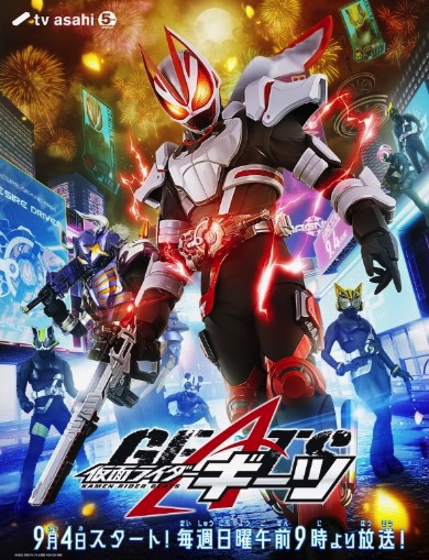 海外限定　仮面ライダーギーツⅨ似 海外限定 仮面ライダーギーツⅨ似 - メルカリ