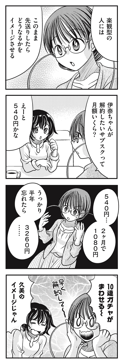 先送り サブスク解約 めんどくさがり