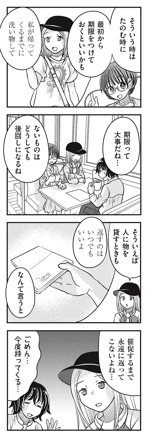 先送り サブスク解約 めんどくさがり