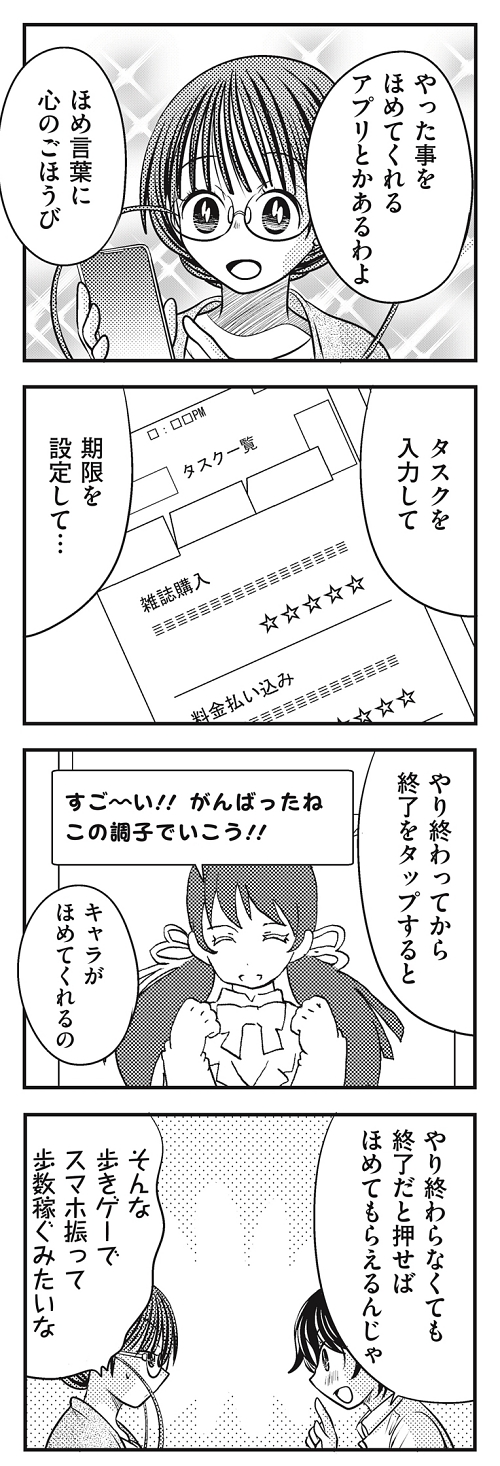 先送り サブスク解約 めんどくさがり