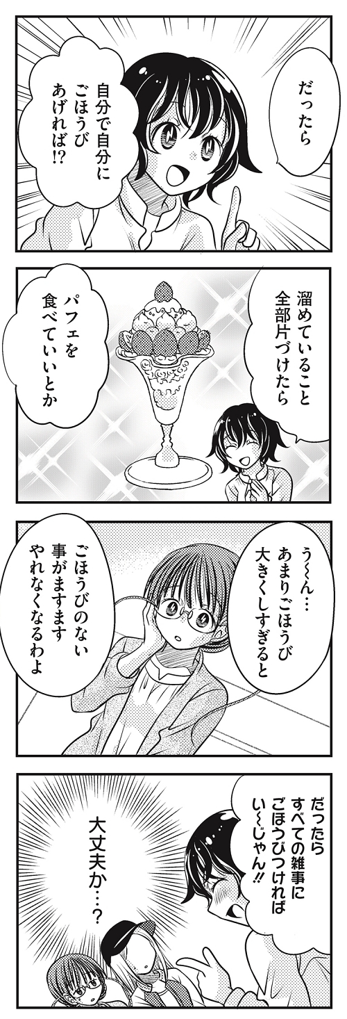 先送り サブスク解約 めんどくさがり