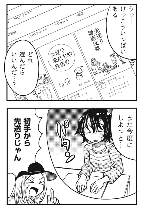 先送り サブスク解約 めんどくさがり