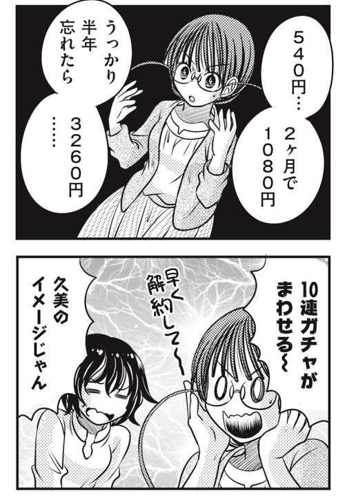 先送り サブスク解約 めんどくさがり