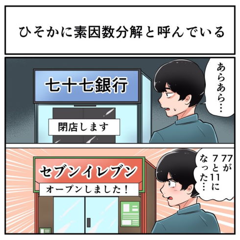 その視点はなかった