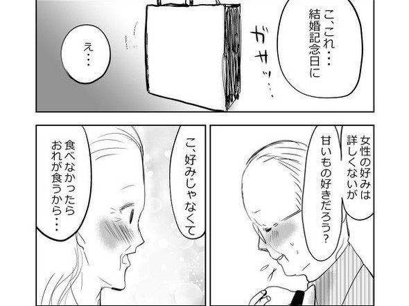 「不器用じいさま、プレゼントを買う」