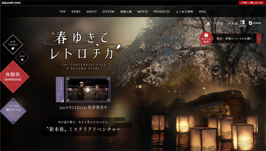 春ゆきてレトロチカ