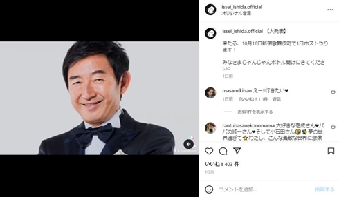 石田純一