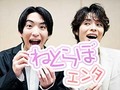 前田公輝×塩野瑛久　「実は轟が転がされていた」小田島のずるいモテテクをネタバレ解説　HiGH＆LOW THE WORST Xインタビュー