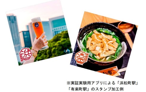 駅のスタンプをデジタル化